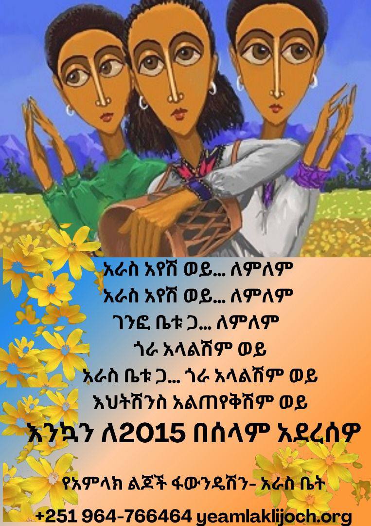 ylf_happy_new_year_2015